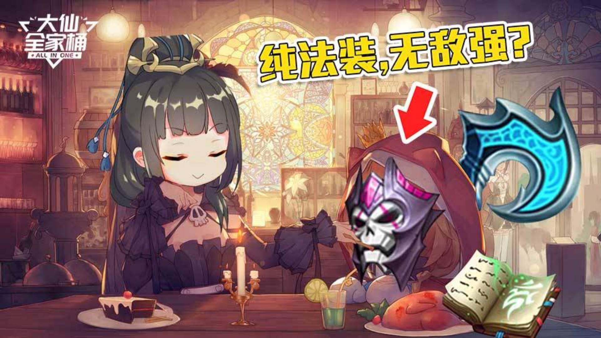 王者荣耀张大仙:她ban率仅次婉儿,爆炸输出?揭秘“骑马”打法